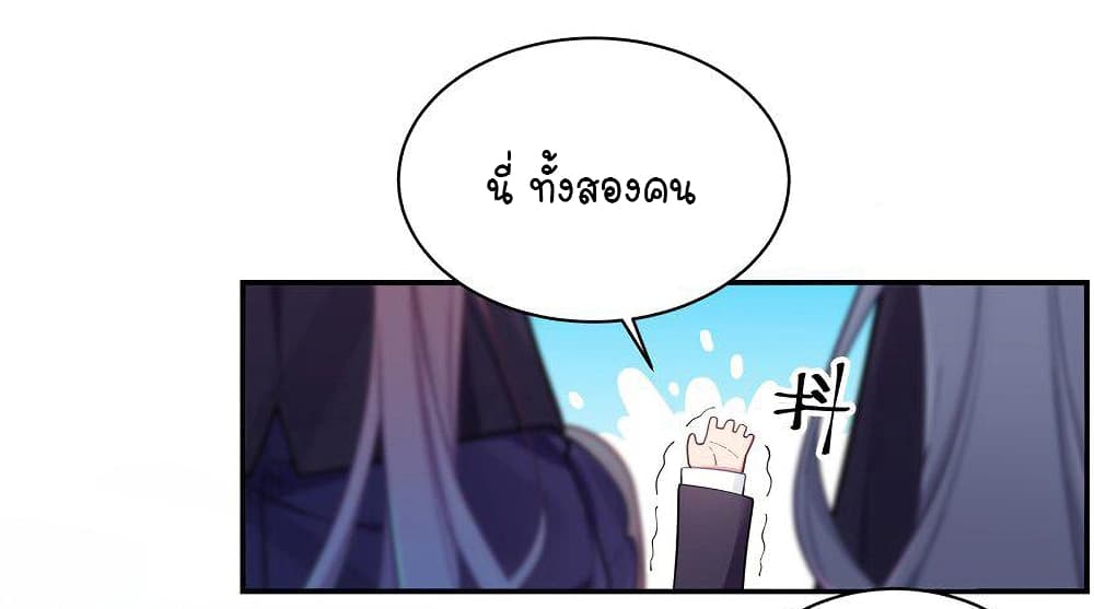 Fake Girlfriend My Fault ตอนที่ 55 (25)